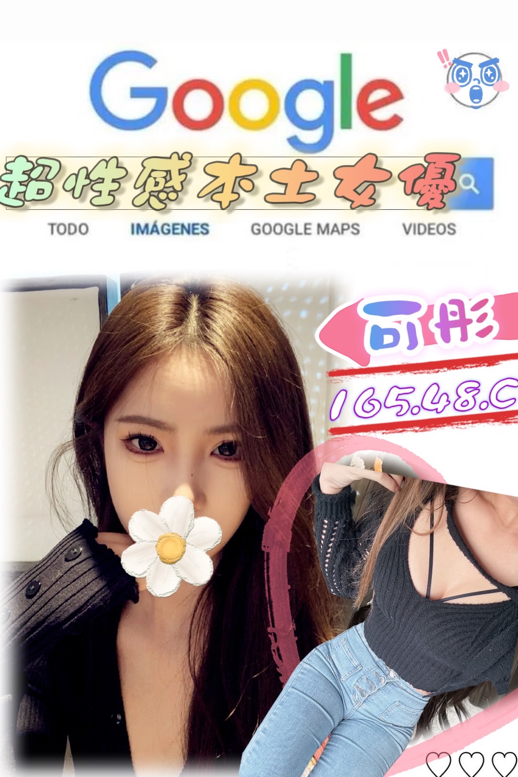 金門 大學生 蜜糖 22/158/38E